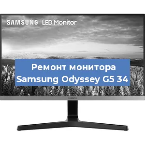Замена ламп подсветки на мониторе Samsung Odyssey G5 34 в Краснодаре